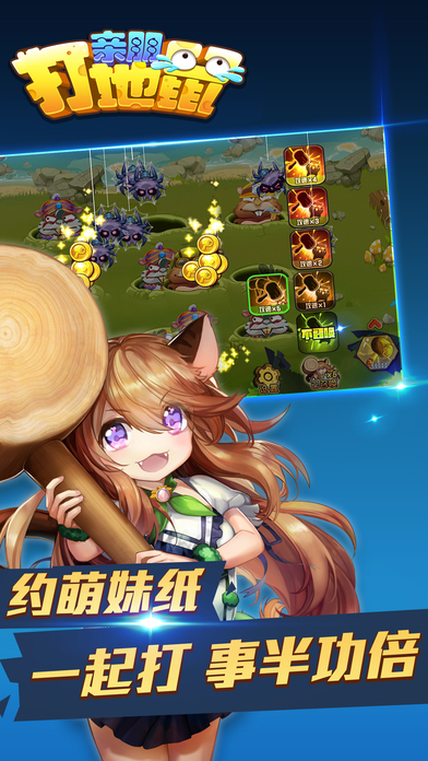 亲朋打地鼠官方版