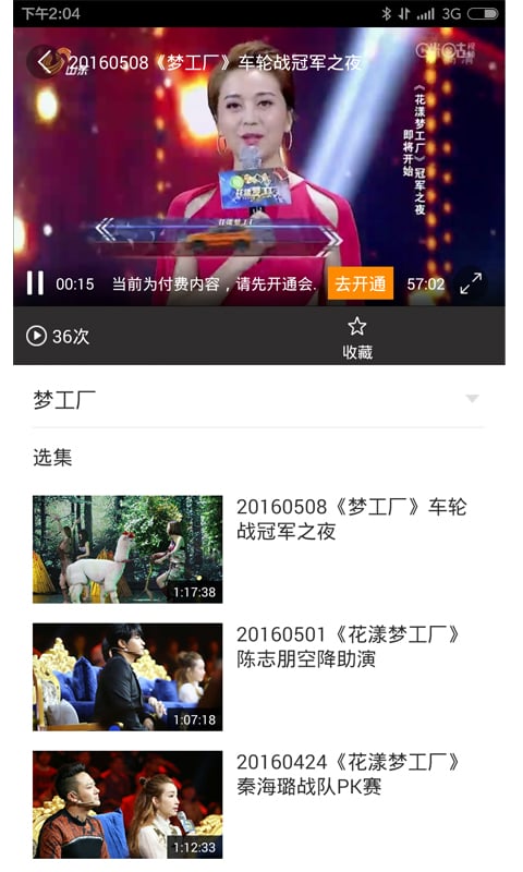 山东手机台手机客户端