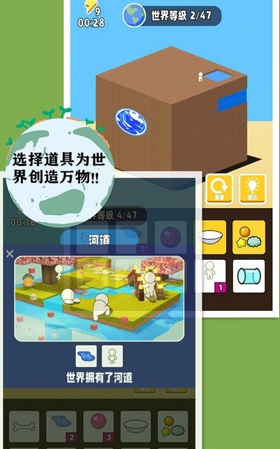 超能世界物语官方版