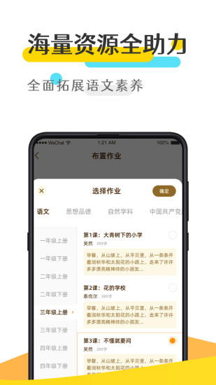 优谷背多分最新版下载