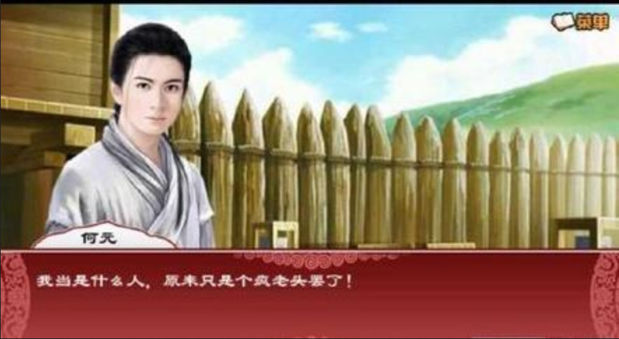 新东游记内购破解版