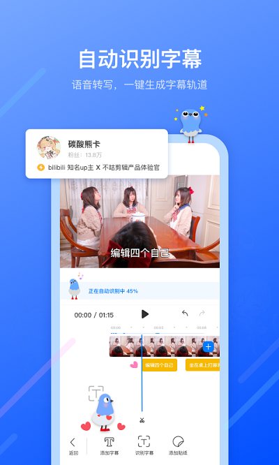 不咕剪辑专业版