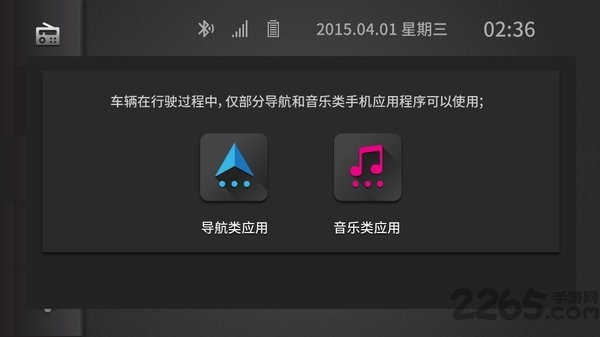 雷凌互联app