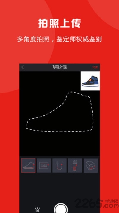 知解鉴定app