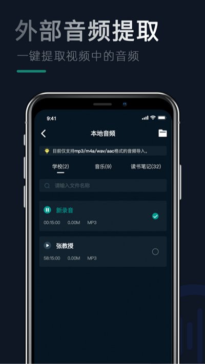 录音机器app