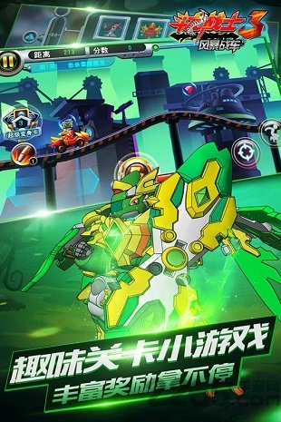斗龙战士3风暴战车游戏 斗龙战士3风暴战车游戏下载