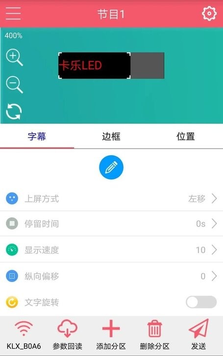 卡乐光电led显示屏app
