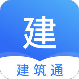 建筑通最新版