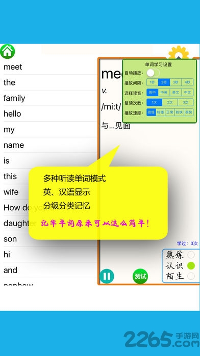 魔贝新概念英语青少版app