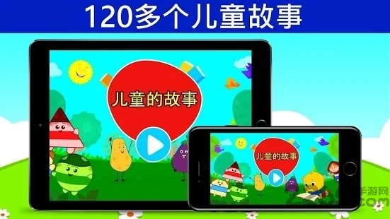 kidlo儿童睡前故事手机版