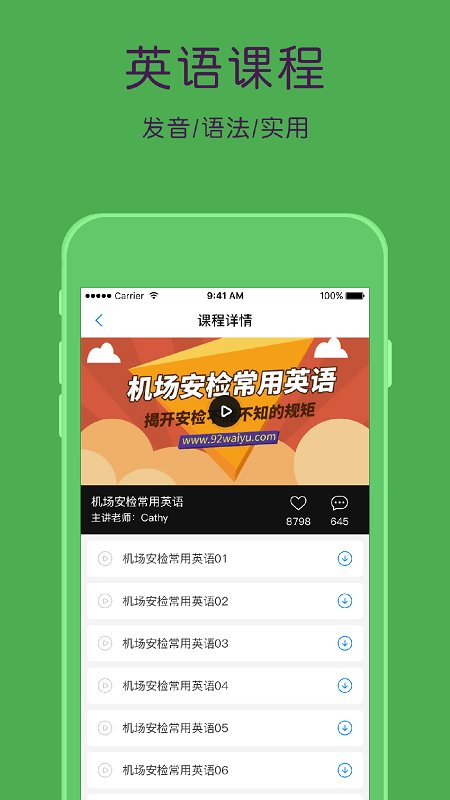 英语配音宝app