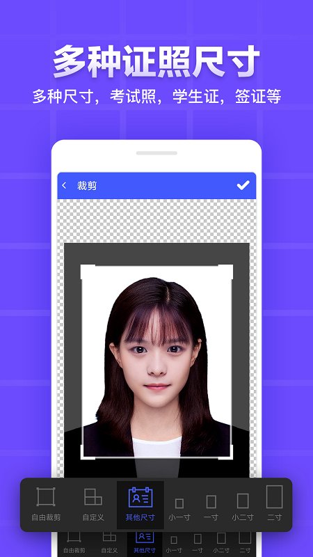 雁门证件照软件下载
