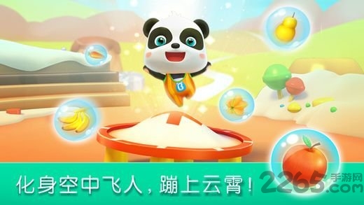 宝宝奥运会游戏完整版(宝宝运动会)