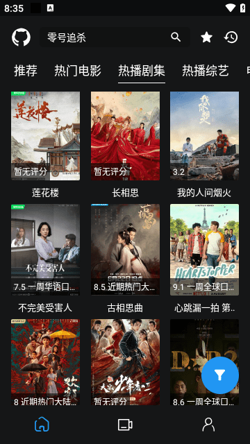 蓝鸟影视app下载