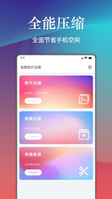 视频压缩神器软件下载