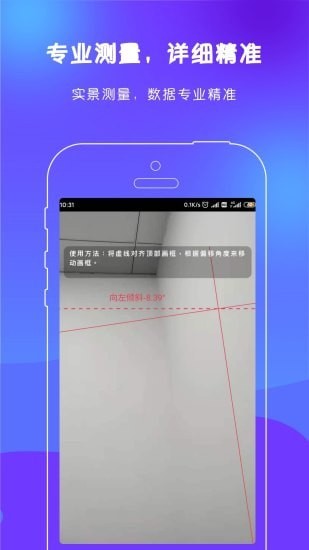 ar测距尺子软件