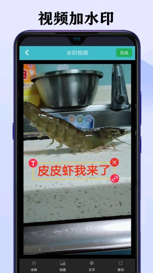 水印坊相机手机版下载