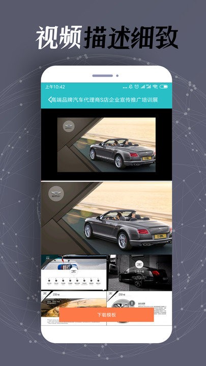 手机ppt制作软件下载