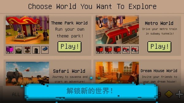 块工艺模拟建造手机版
