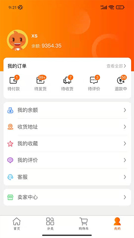 启创网创官方版