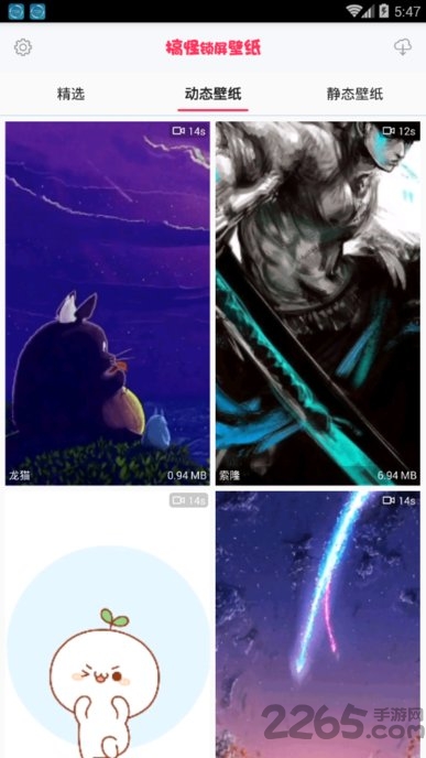 搞怪锁屏app