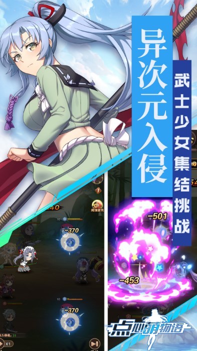 点心萌物语手游