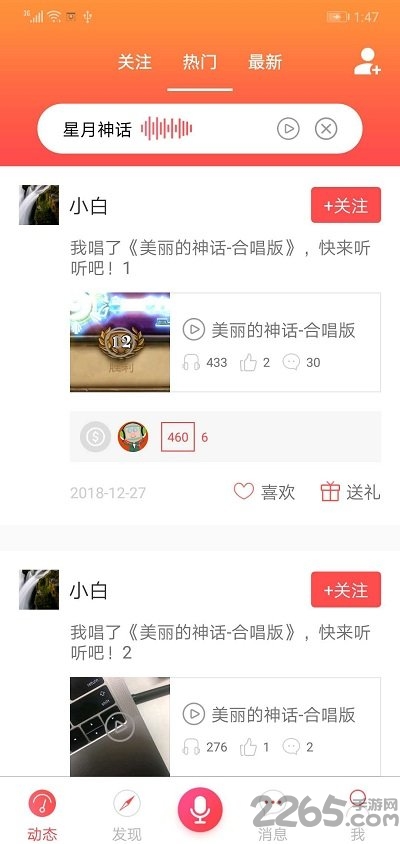 够乐K歌软件