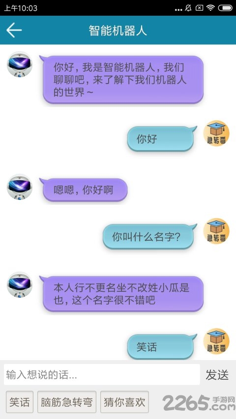 脑筋急转弯AI应用