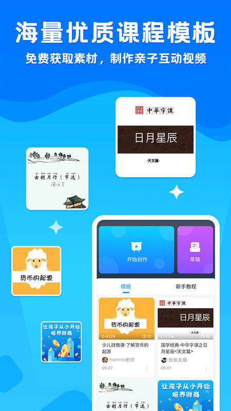 小课帮官方版