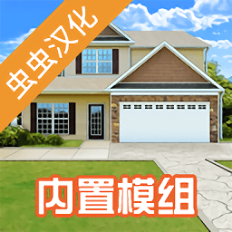 房产达人破解版(House Designer)