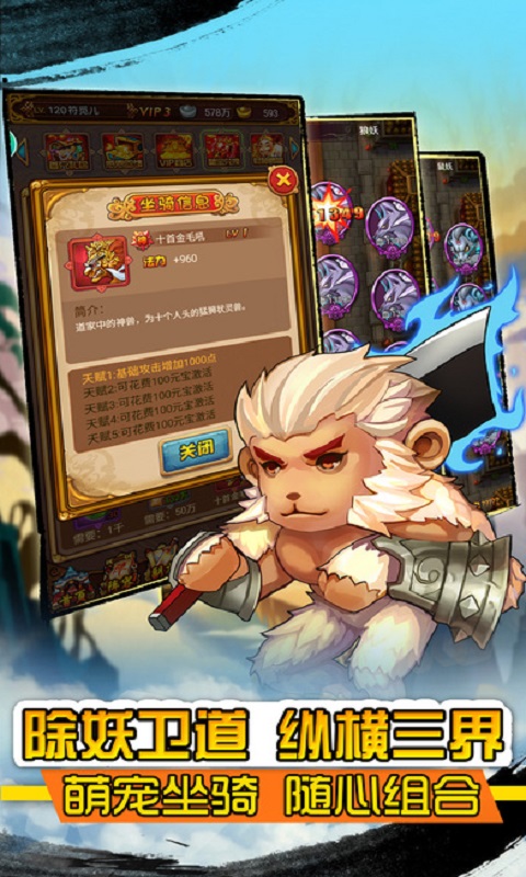 大话封神榜手游官方版