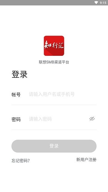知行汇软件下载