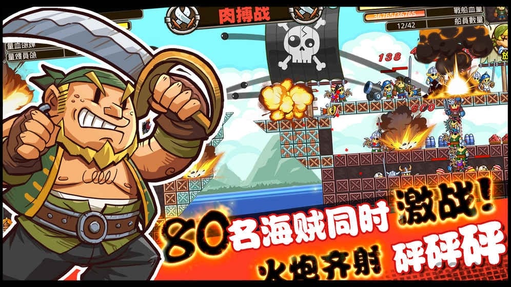 小小海贼团官方版