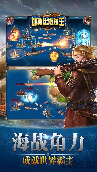 加勒比海贼王破解版