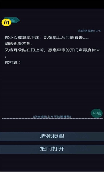 屏住呼吸手机版