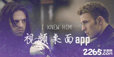 视频桌面app