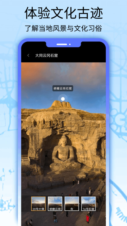 猫眼3d街景地图官方版