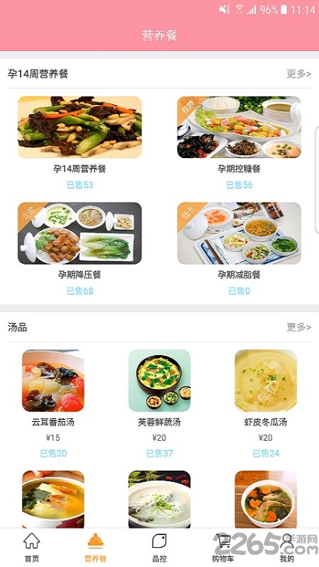 好孕气app