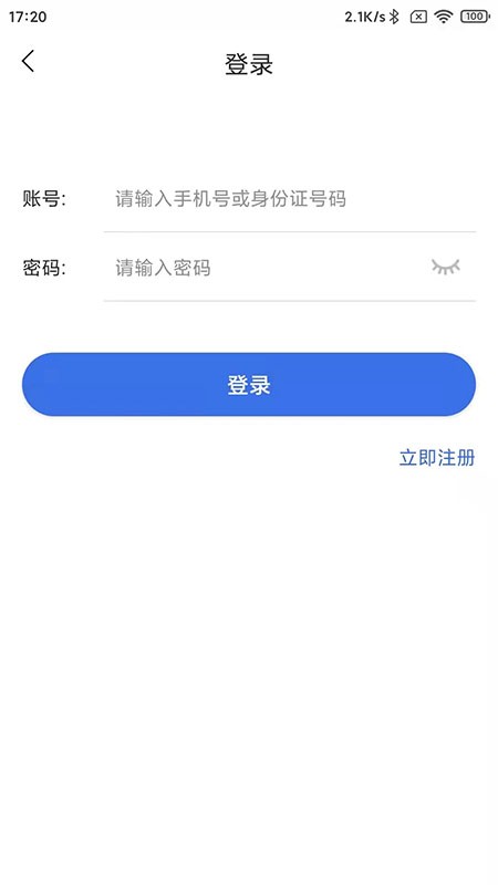 重庆医保app最新版