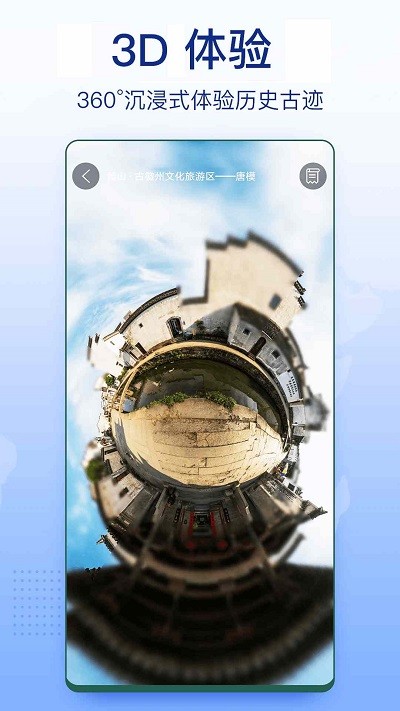 3d卫星地图街景app