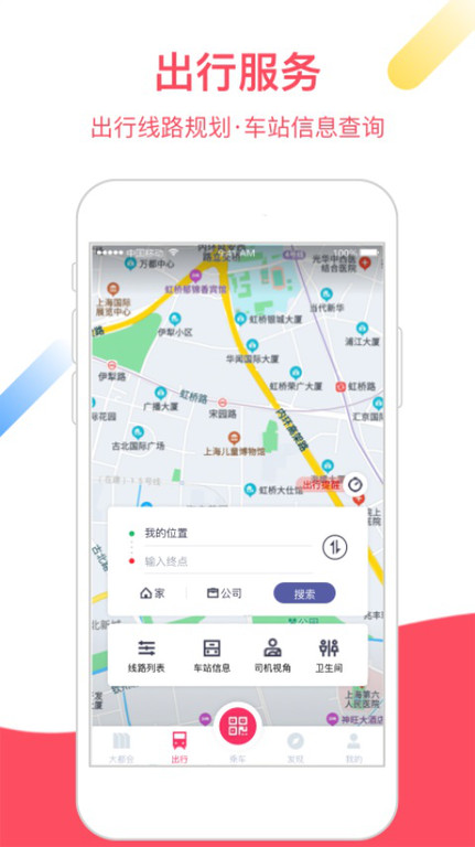 上海地铁metro大都会app官方