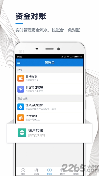 订单汇进销存手机版