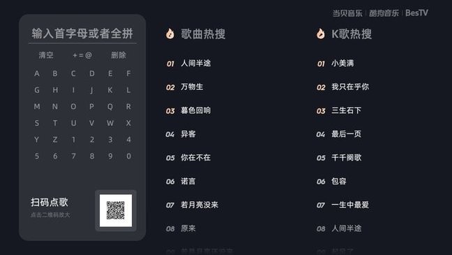 当贝酷狗音乐tv版
