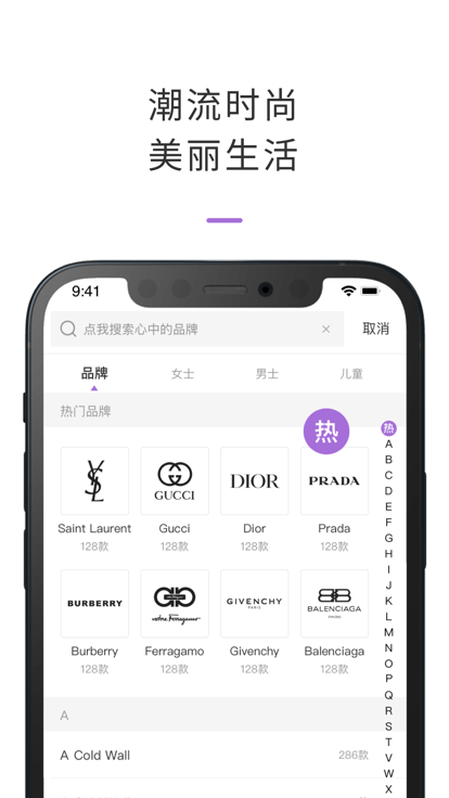 panavogue app