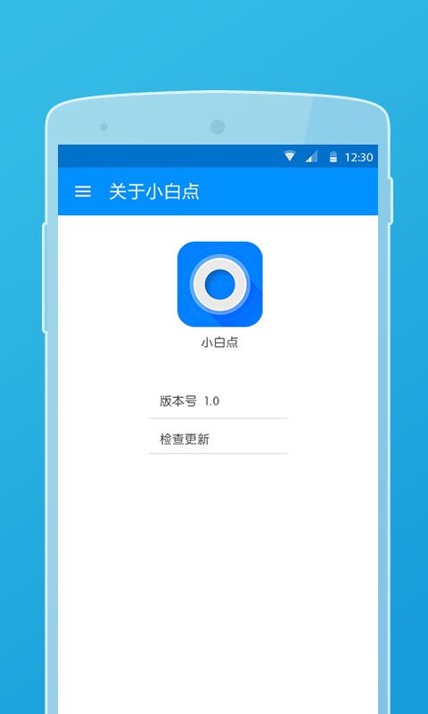 小白点工具箱客户端