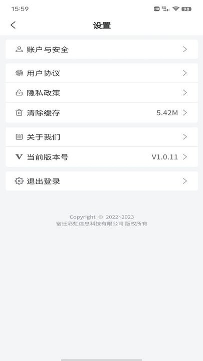 准备去旅行app手机版