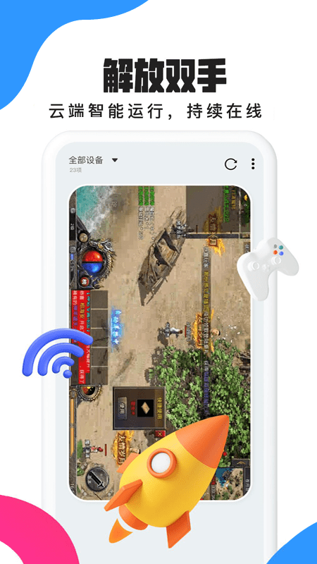 合鑫云手机app官方版