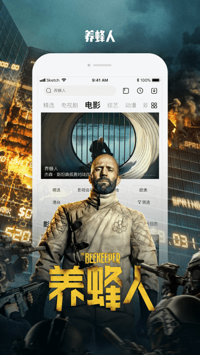 乐视视频车载软件