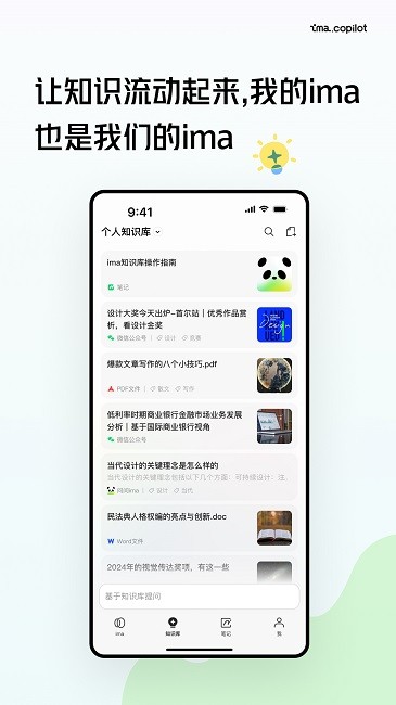手机版copilot官方下载