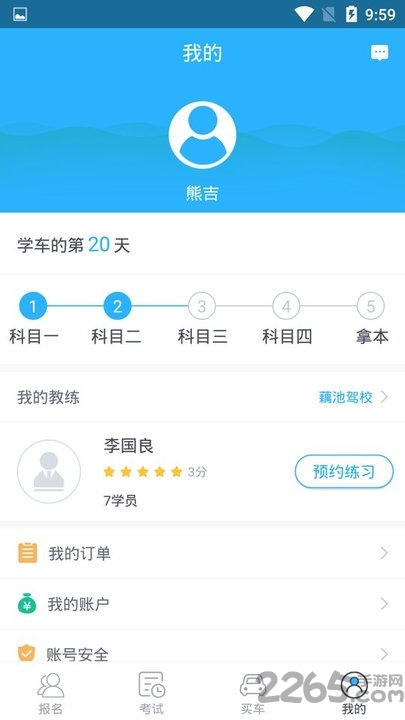 友车无忧官方版下载